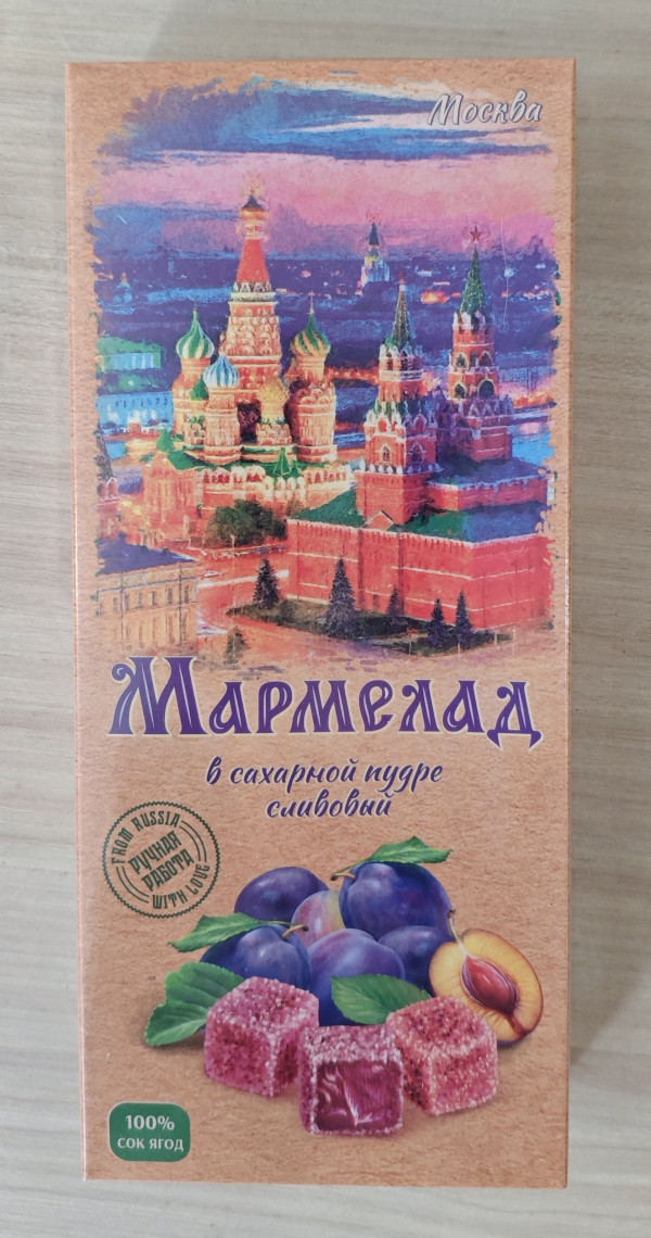 №2 Сладарт Мармелад Сливовый МОСКВА в сахарной пудре (642), 200г   в Грязях