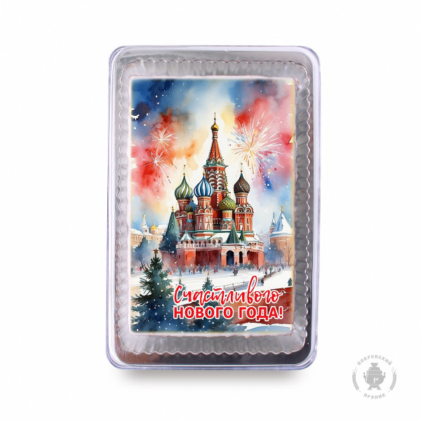 №1 Пряник 140г новогодний №12 Храм Василия Блаженного (в подарочной пластиковой упаковке) в Грязях