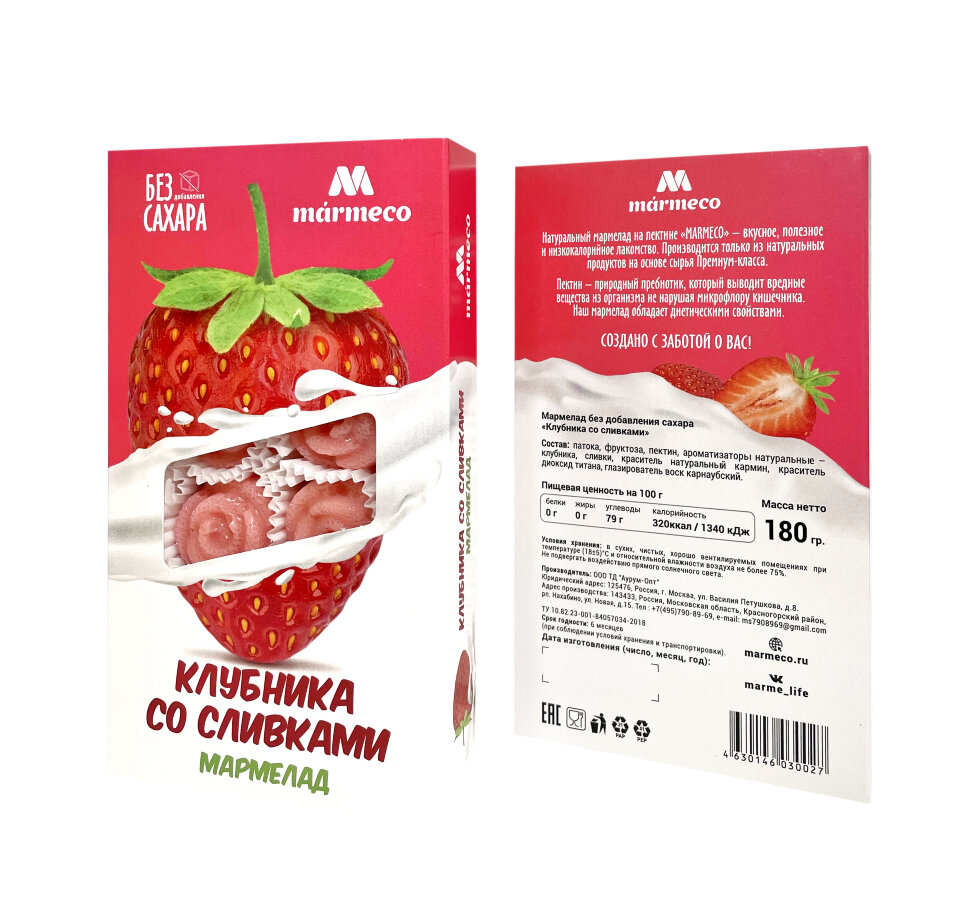  Мармелад без сахара  "Клубника со сливками" 180г  в Грязях