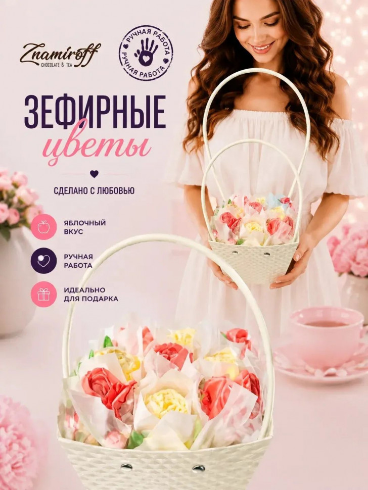    Сумка-корзинка с зефирными цветами 150г, Размер М красно-жёлтые бутоны  в Грязях