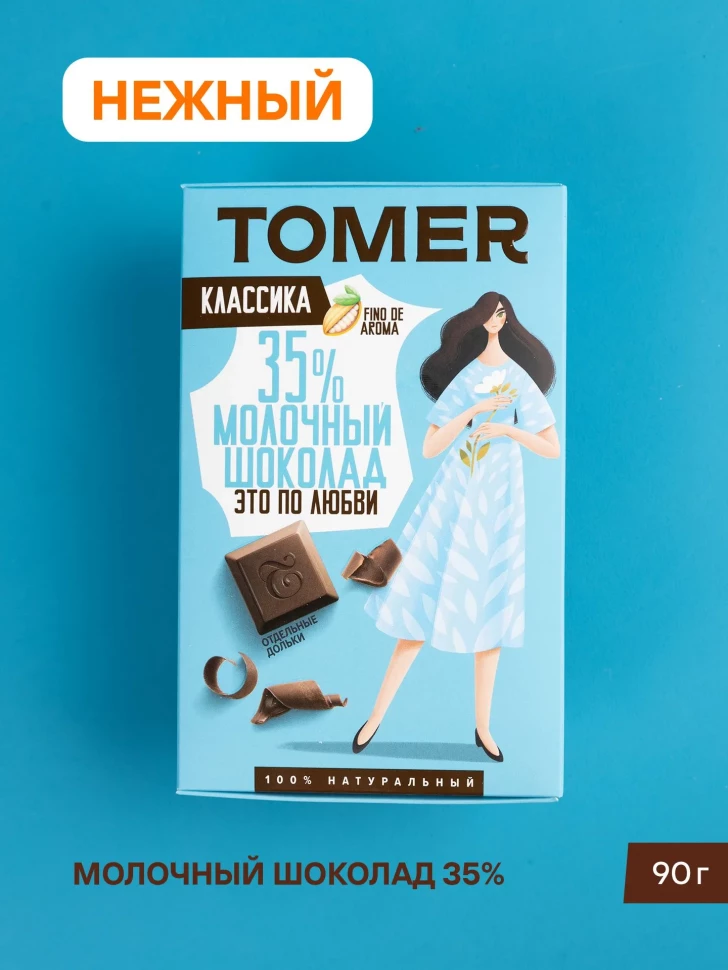  Фабрика Томер  Молочный шоколад классический 35%, 90г в Грязях