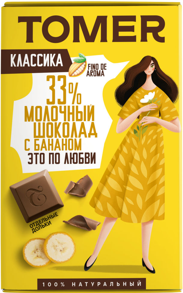  Фабрика Томер  Молочный шоколад с БАНАНОМ, 90г в Грязях